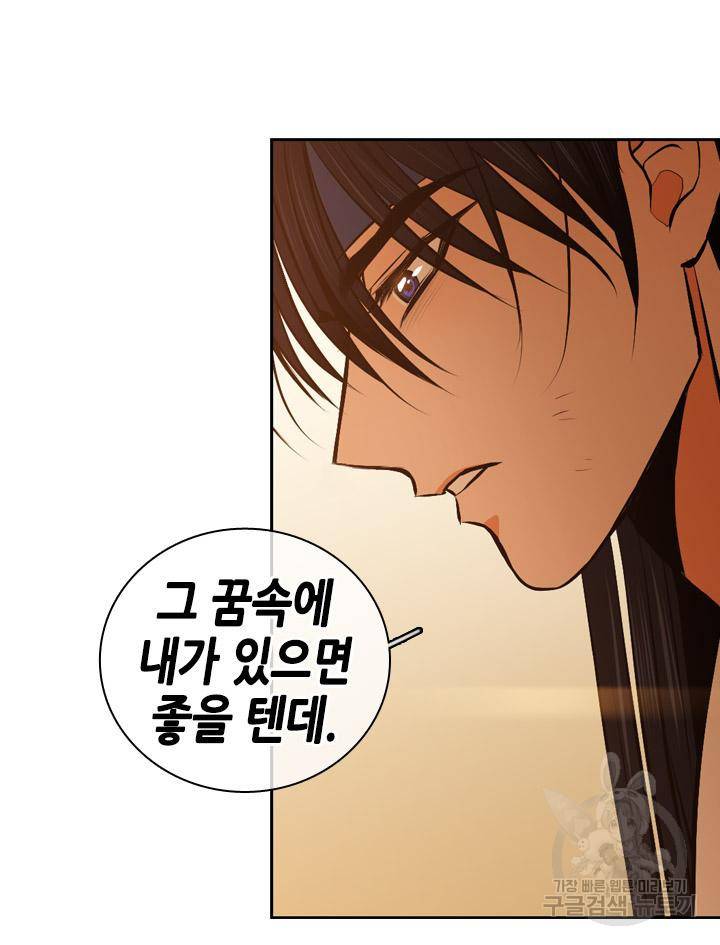 조선 세자빈 실종사건 71화 13