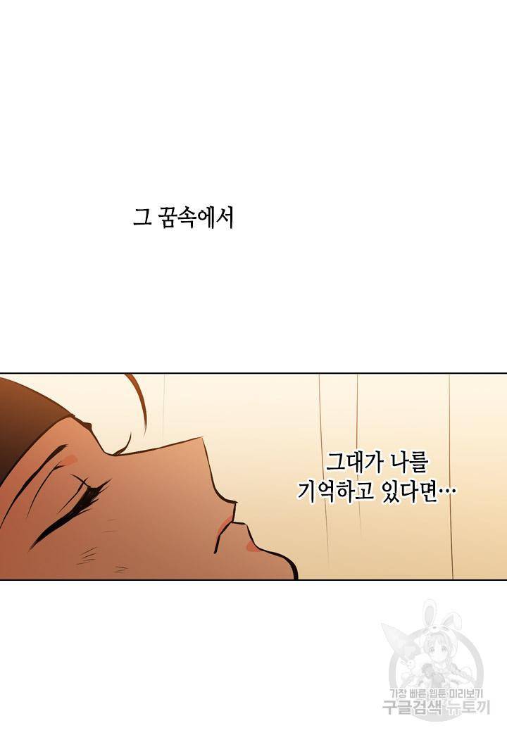 조선 세자빈 실종사건 71화 14