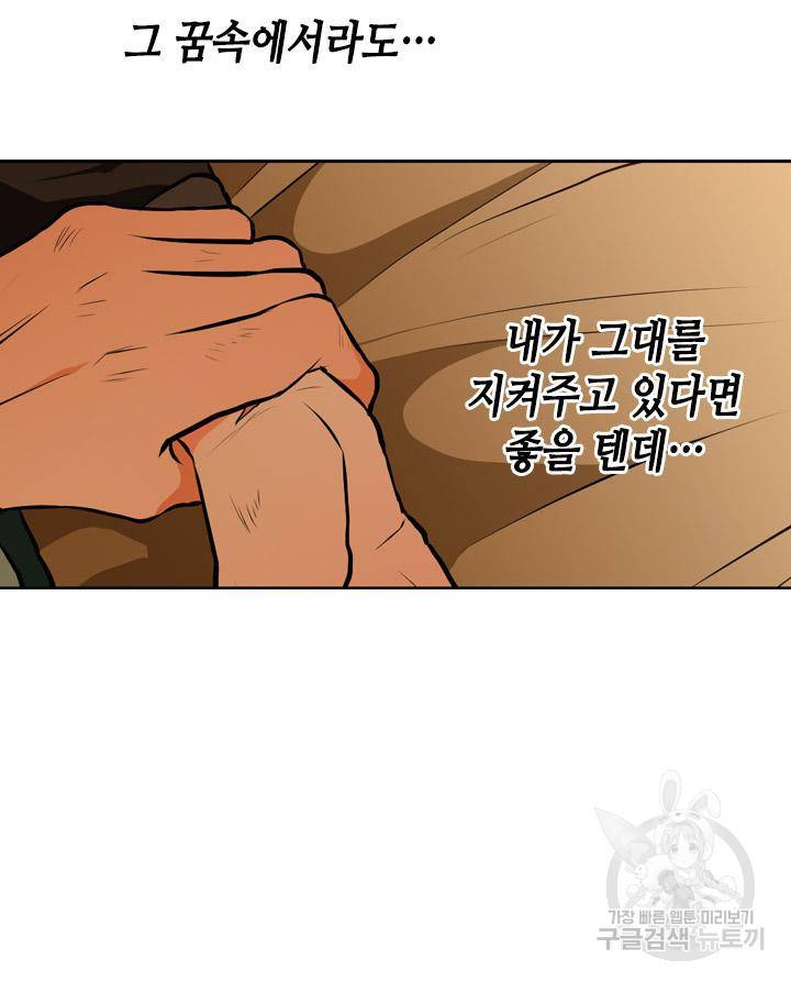 조선 세자빈 실종사건 71화 15