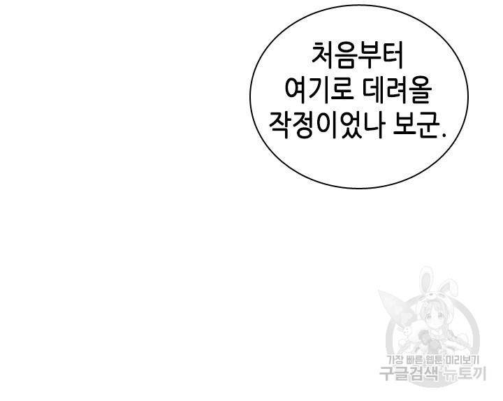 조선 세자빈 실종사건 78화 17