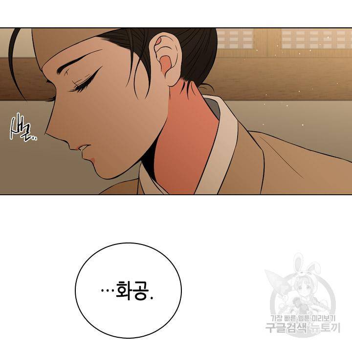 조선 세자빈 실종사건 88화 10