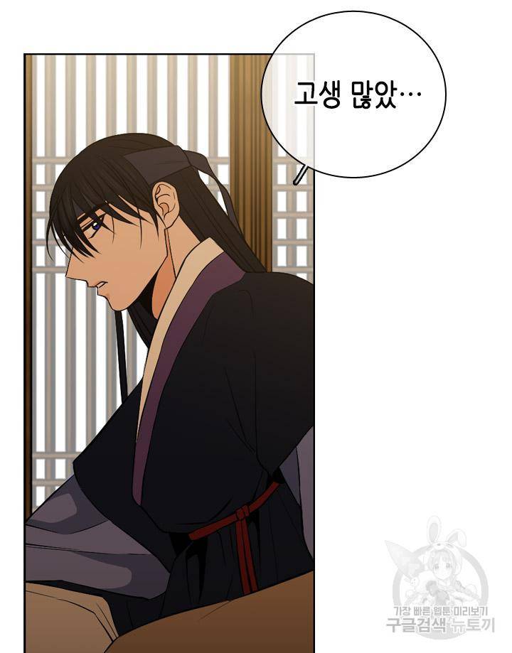조선 세자빈 실종사건 88화 11