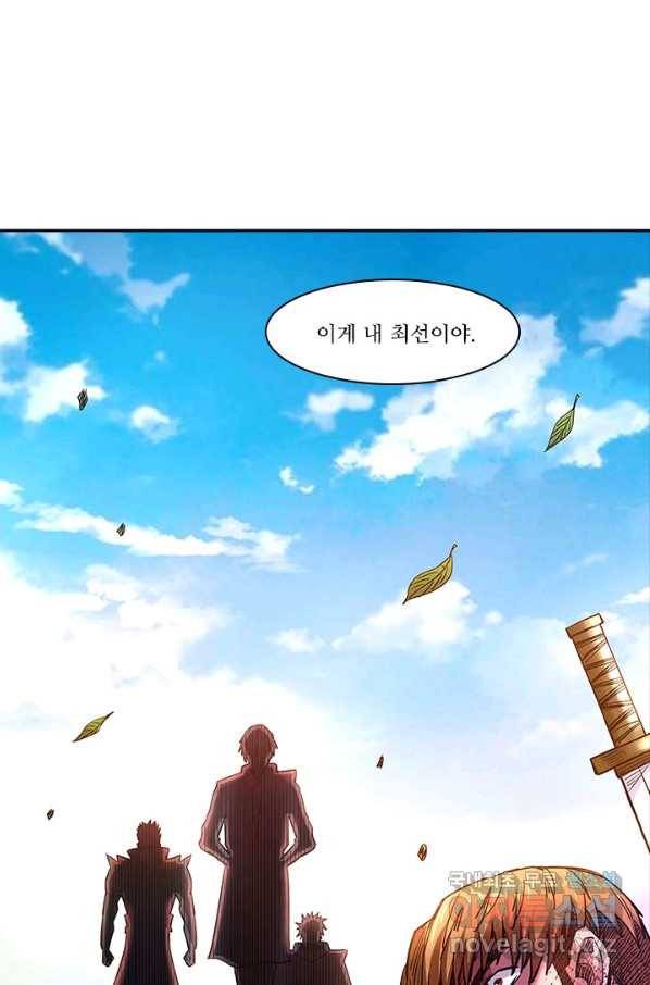 환생요마 79화 1