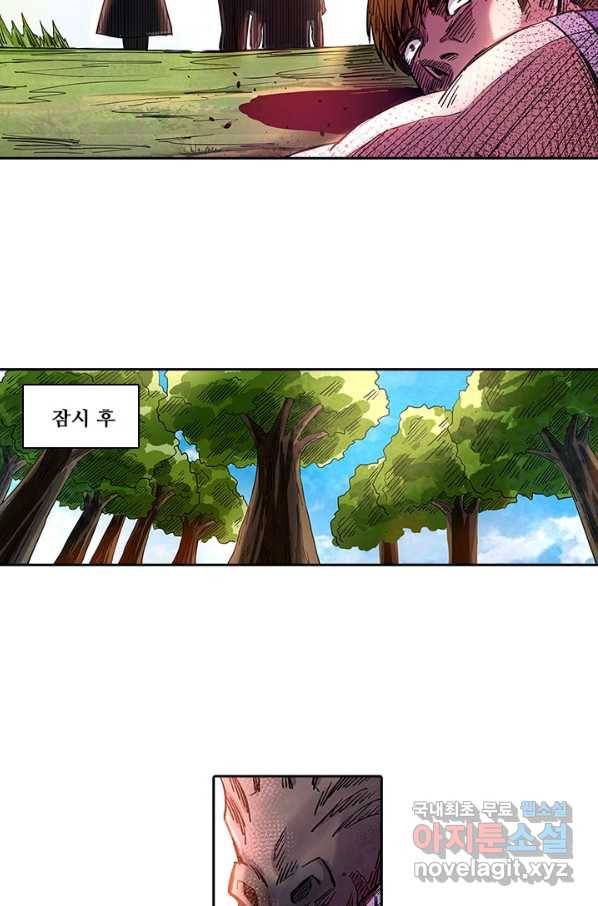환생요마 79화 2