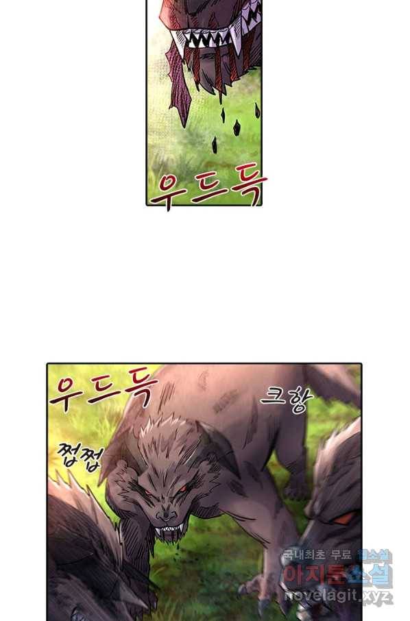 환생요마 79화 3