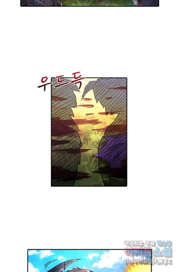 환생요마 79화 4