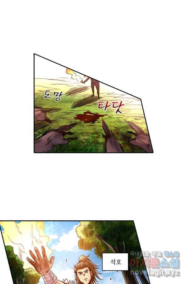 환생요마 79화 6