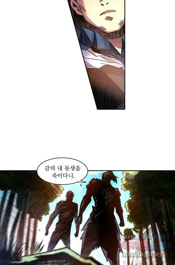환생요마 79화 8