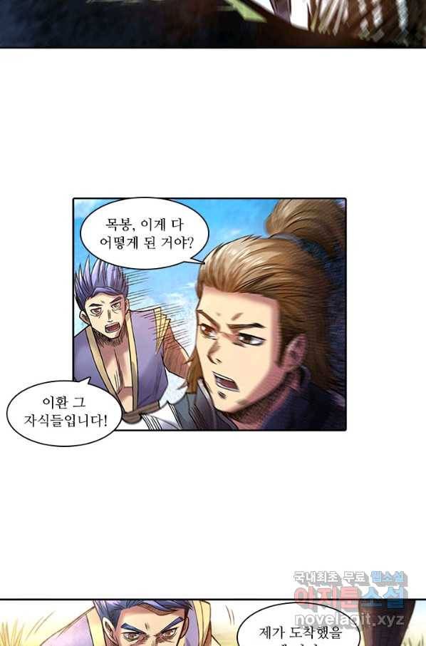 환생요마 79화 9