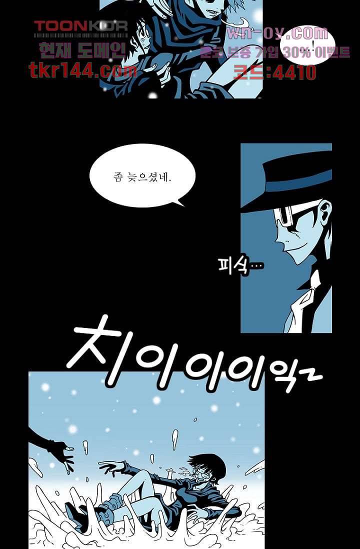 무림수사대 59화 5