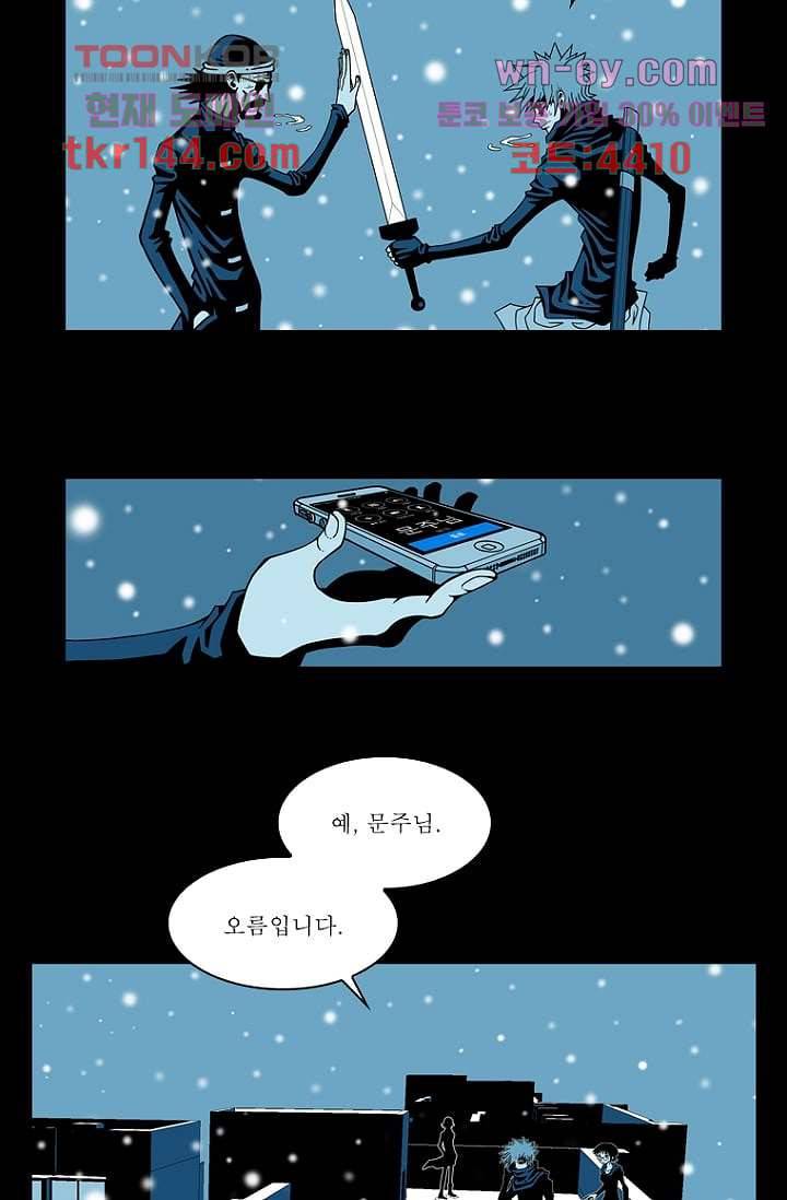 무림수사대 59화 8