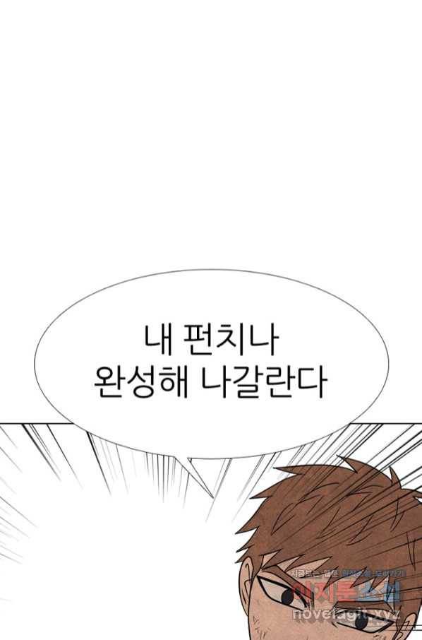 고교정점 332화 강화 찯기 대결(3) 1
