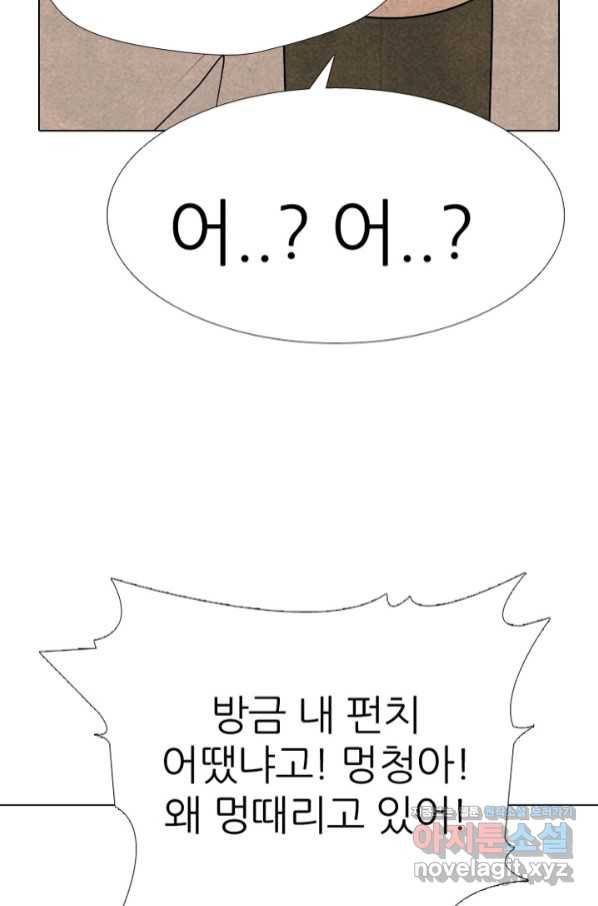 고교정점 332화 강화 찯기 대결(3) 11