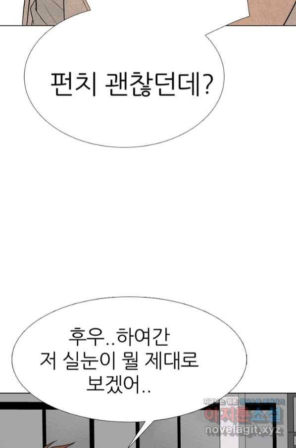 고교정점 332화 강화 찯기 대결(3) 13