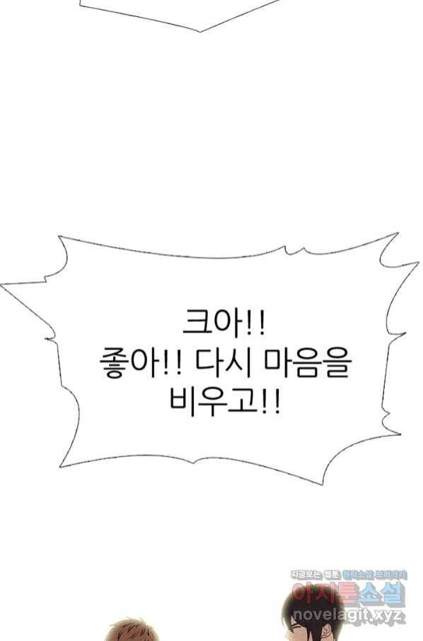 고교정점 332화 강화 찯기 대결(3) 15