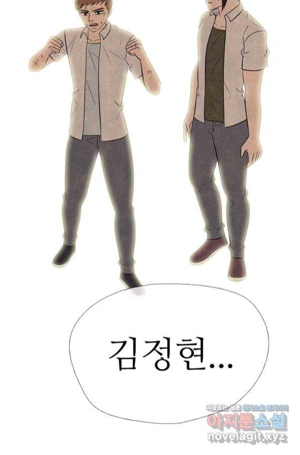 고교정점 332화 강화 찯기 대결(3) 16