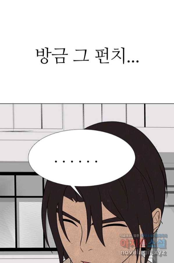 고교정점 332화 강화 찯기 대결(3) 17