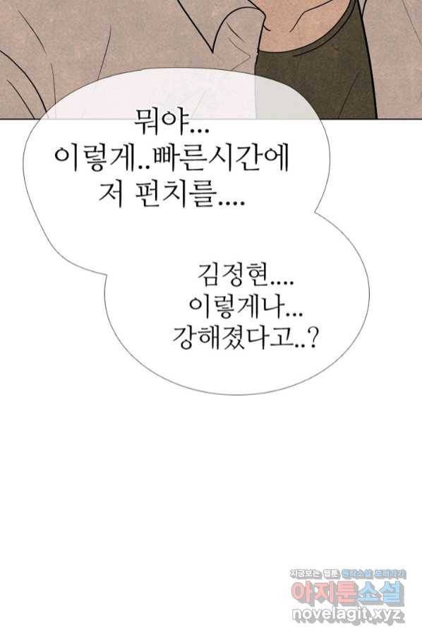 고교정점 332화 강화 찯기 대결(3) 21