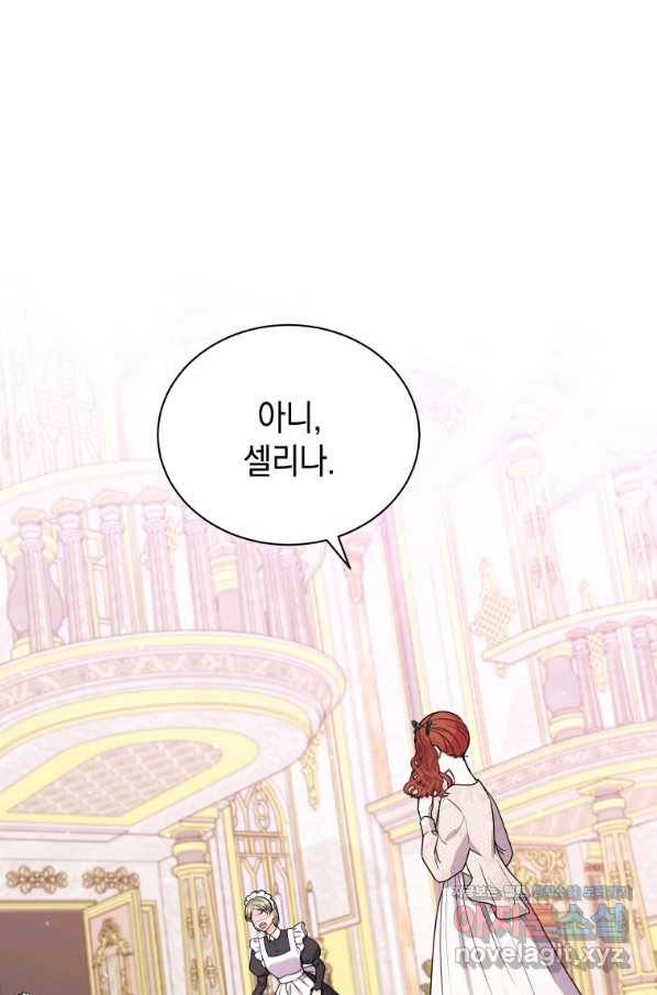 흑막들의 조련사가 되었습니다 38화 1