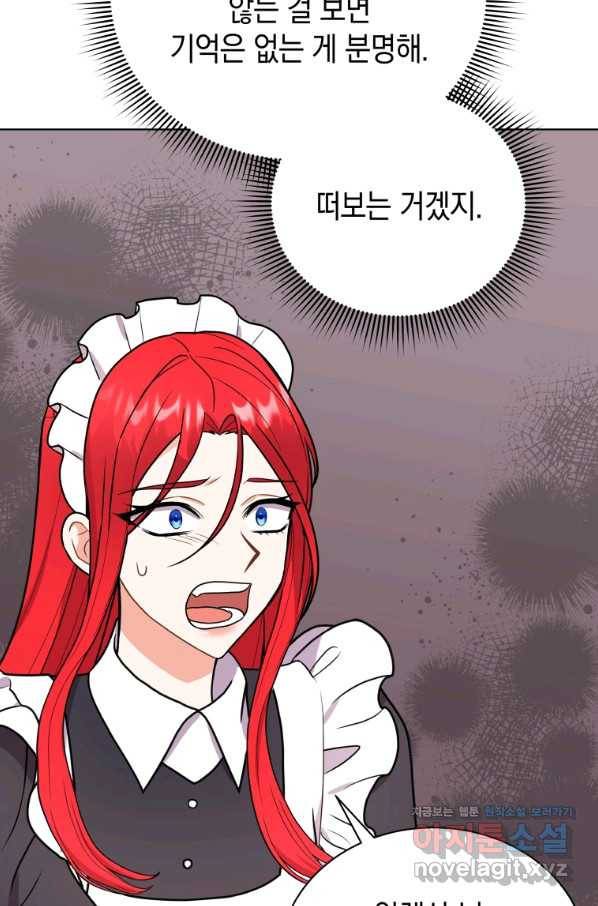 흑막들의 조련사가 되었습니다 38화 18