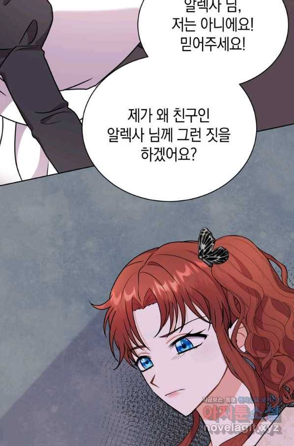 흑막들의 조련사가 되었습니다 38화 19