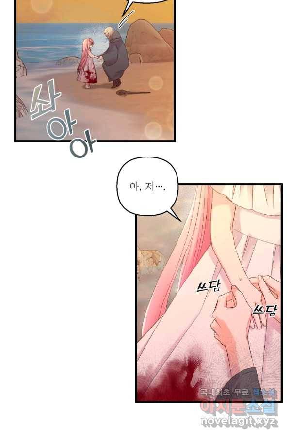 아기 황후님 69화 7
