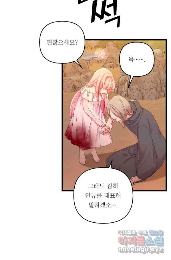 아기 황후님 69화 12