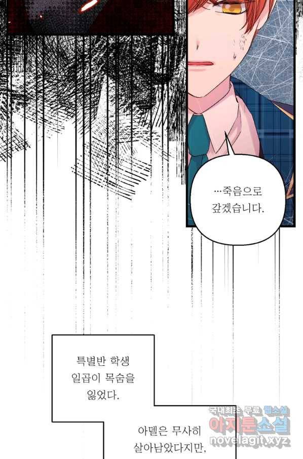 아기 황후님 69화 17