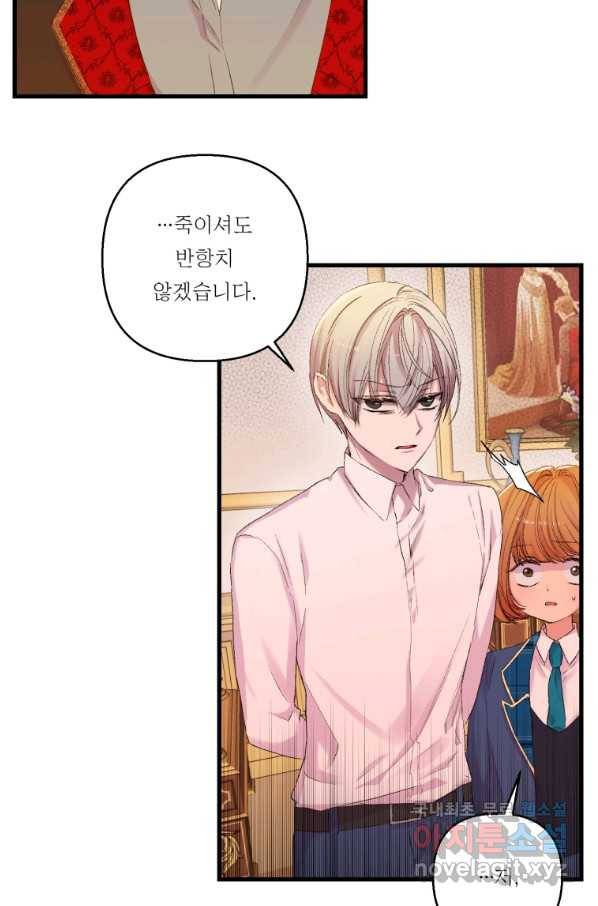 아기 황후님 69화 22