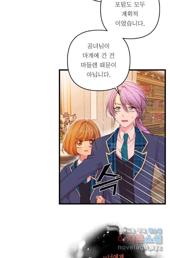 아기 황후님 69화 24