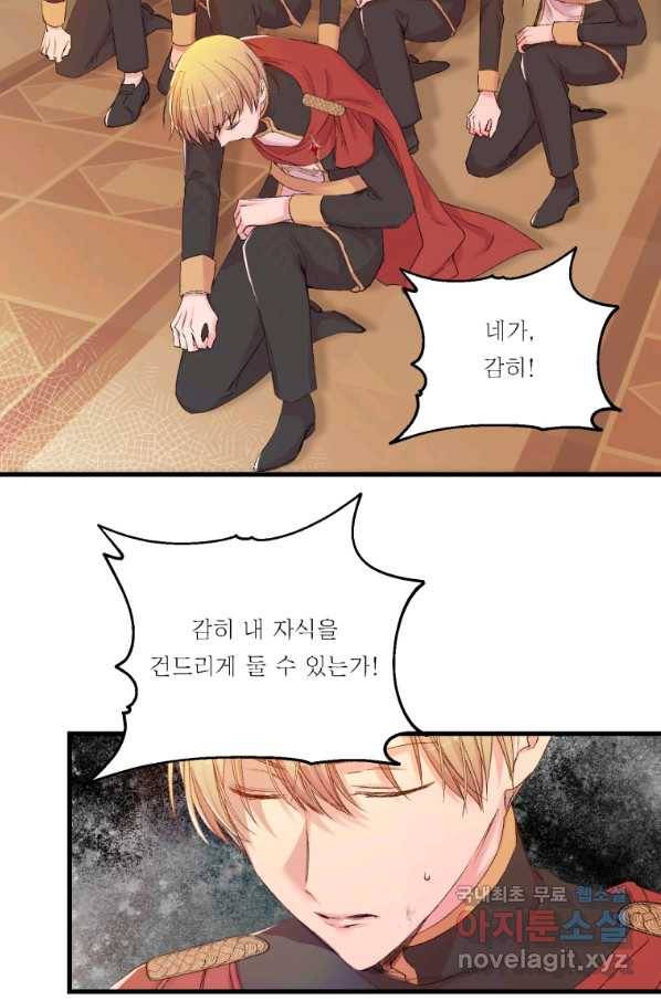 아기 황후님 69화 28