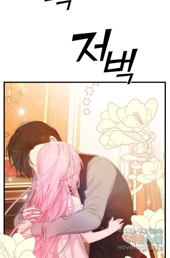 아기 황후님 69화 33