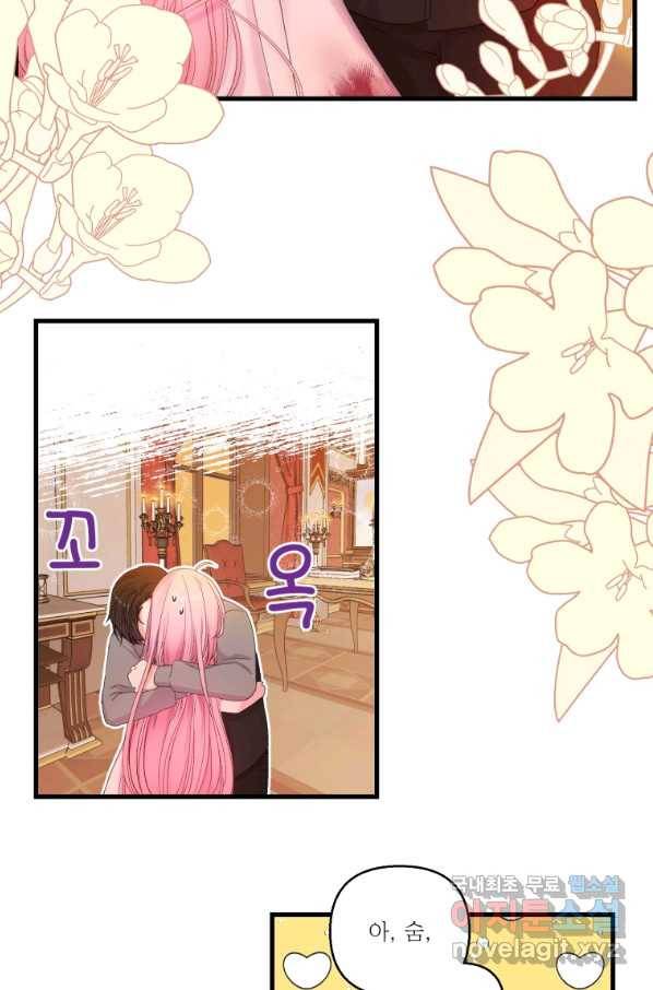 아기 황후님 69화 34