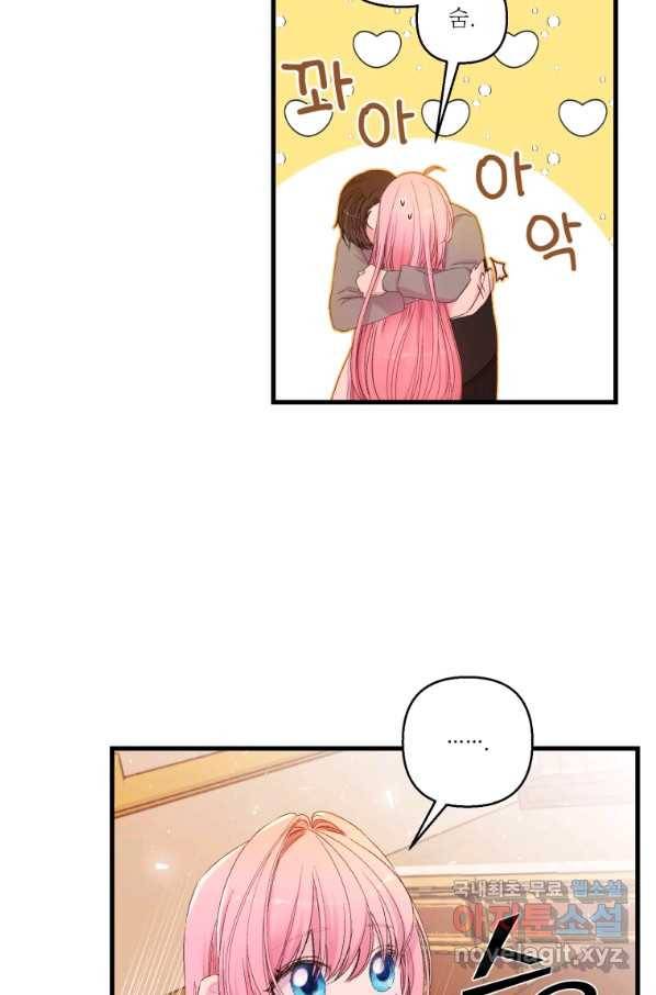 아기 황후님 69화 35