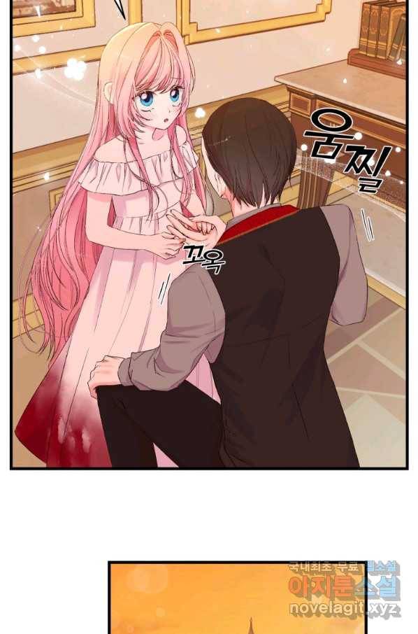 아기 황후님 69화 42