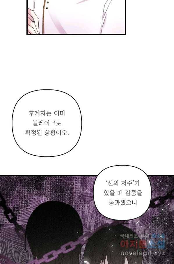 아기 황후님 69화 49