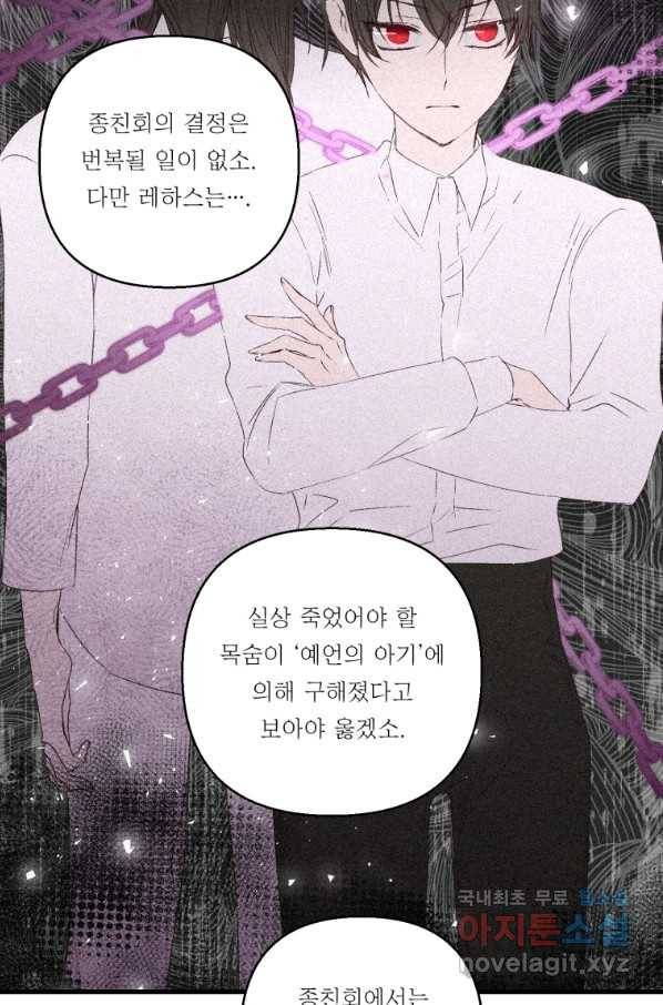아기 황후님 69화 50