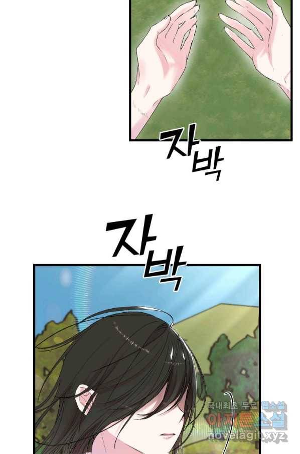 아기 황후님 69화 62