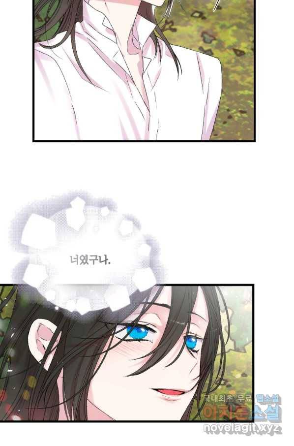 아기 황후님 69화 63