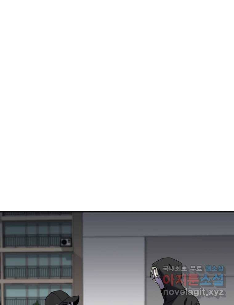 네가 죽은 세계의 나 10화 1