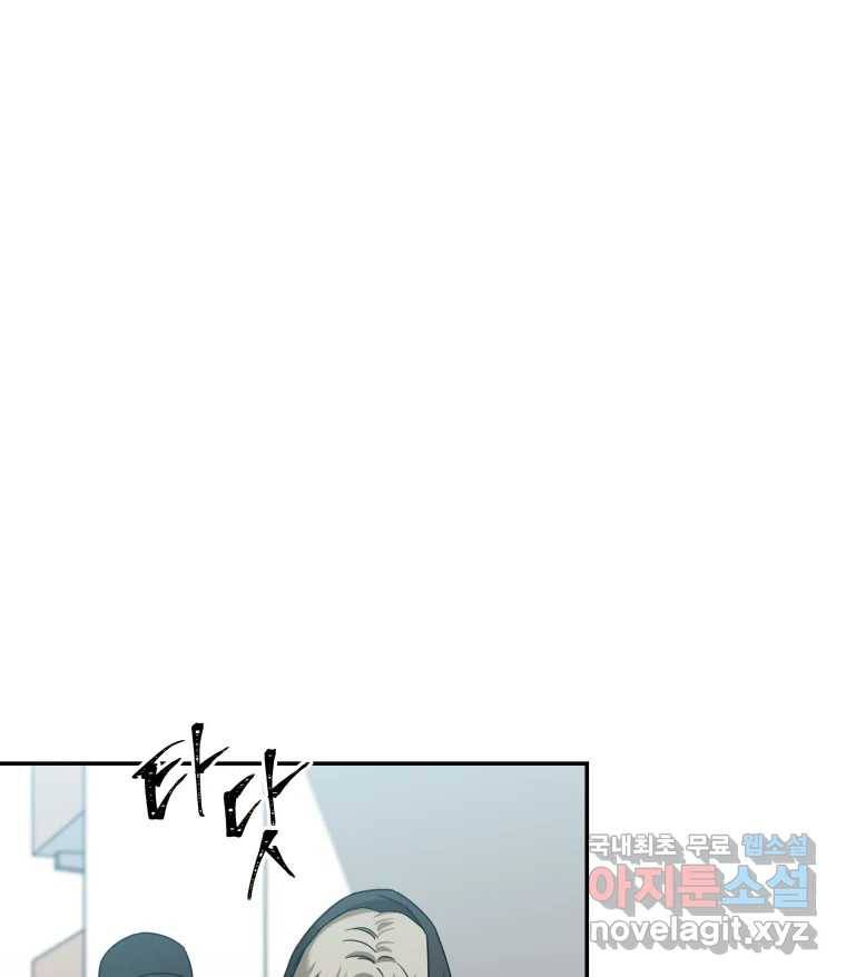 네가 죽은 세계의 나 10화 7