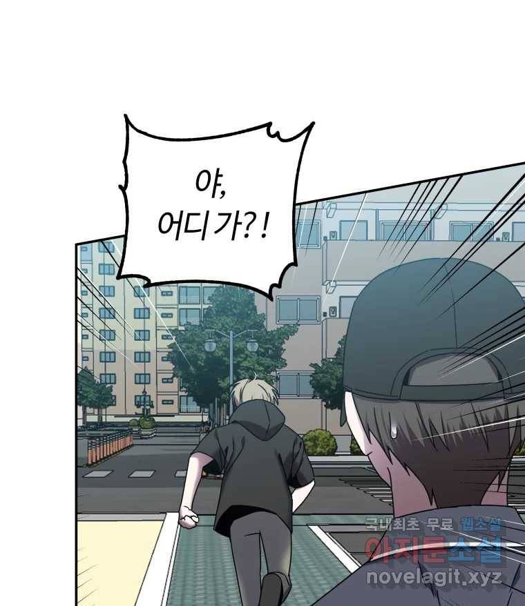 네가 죽은 세계의 나 10화 9