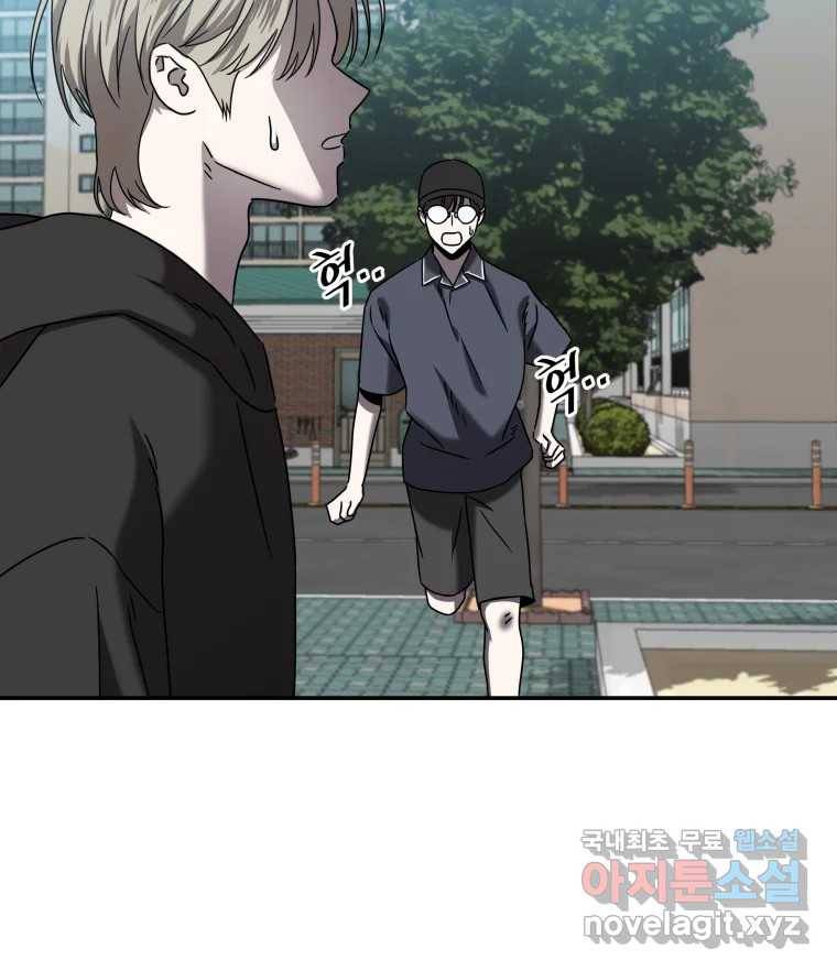 네가 죽은 세계의 나 10화 12