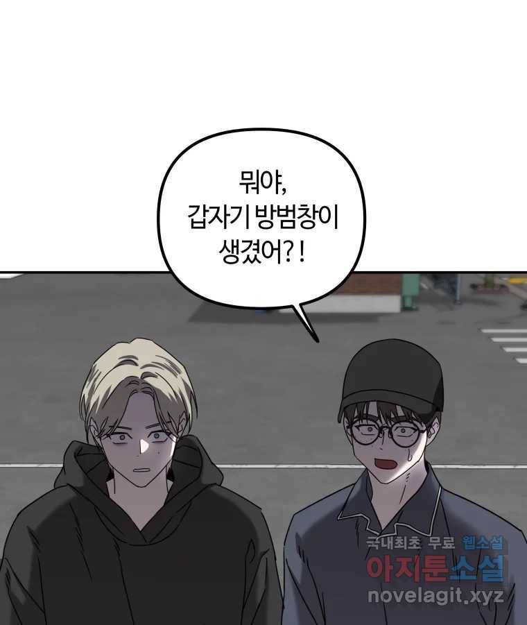 네가 죽은 세계의 나 10화 15