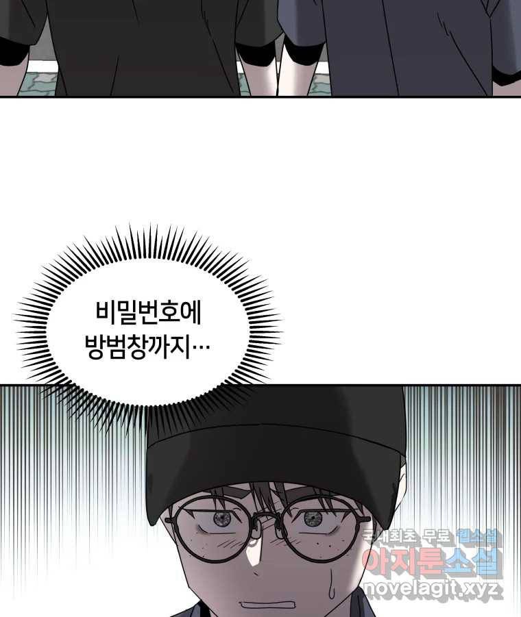 네가 죽은 세계의 나 10화 16