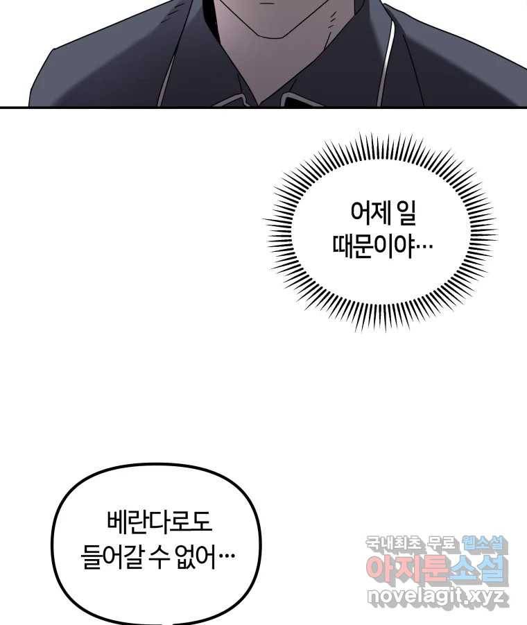 네가 죽은 세계의 나 10화 17