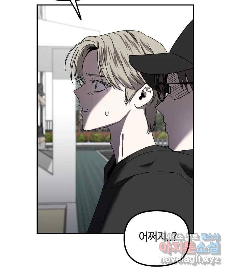 네가 죽은 세계의 나 10화 18