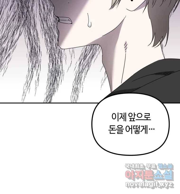 네가 죽은 세계의 나 10화 20