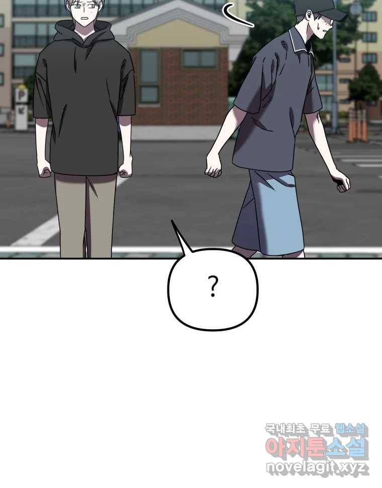 네가 죽은 세계의 나 10화 23
