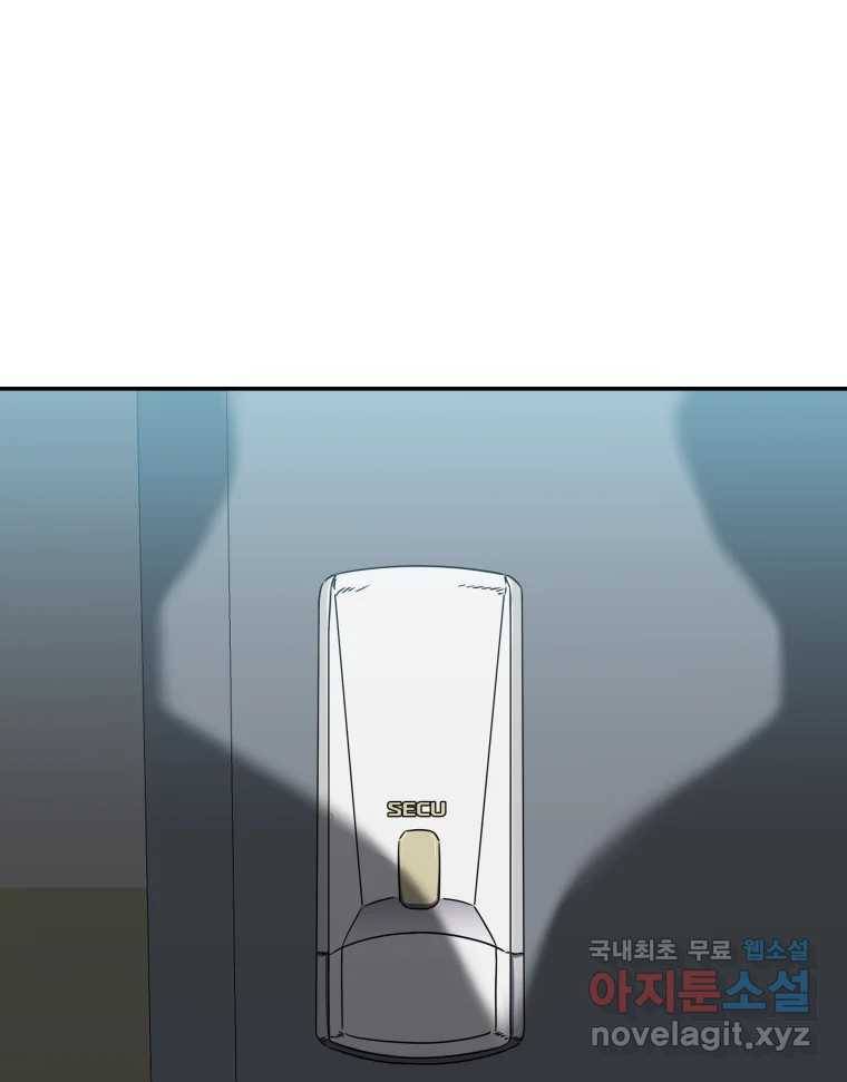 네가 죽은 세계의 나 10화 24